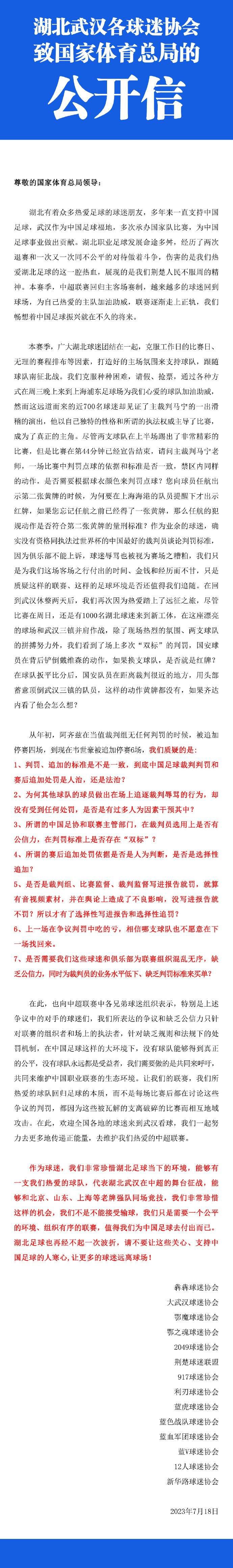 据《都灵体育报》报道称，国米将在今天官宣姆希塔良与迪马尔科的续约。